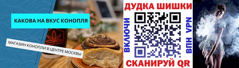 МЕГА рабочий сайт  Нововоронеж  Печенье с ТГК марихуана 