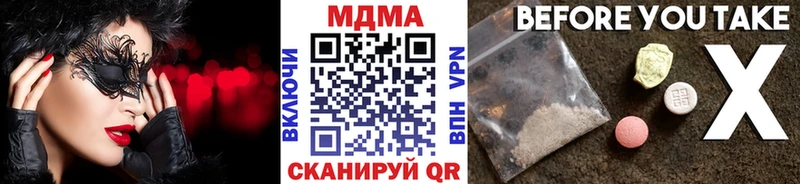 МДМА молли маркетплейс телеграм Нововоронеж