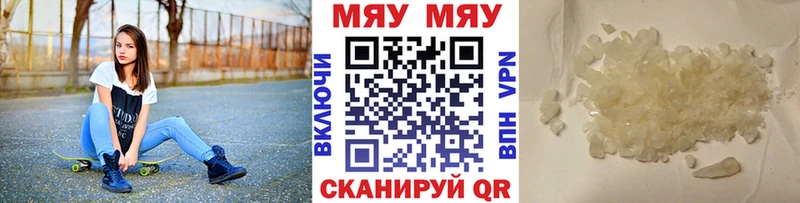 Меф кристаллы где купить блэк спрут онион Нововоронеж