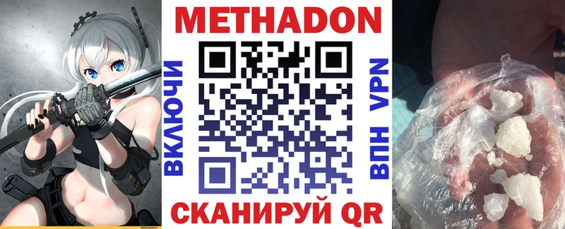 Метадон VHQ  Нововоронеж 